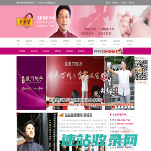 圣轩阁名学网