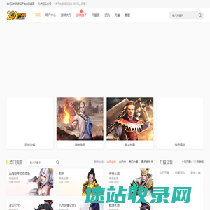 244玩游戏平台