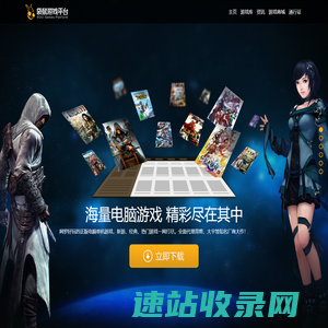 游戏盒子下载