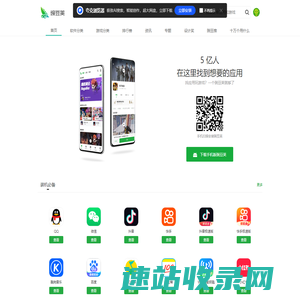 豌豆荚手机精灵