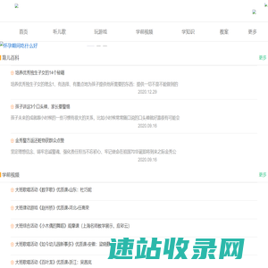 儿歌视频大全