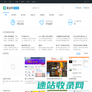 中文网站排行榜