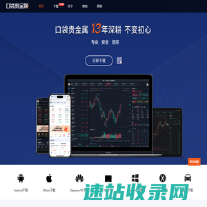 口袋贵金属官网