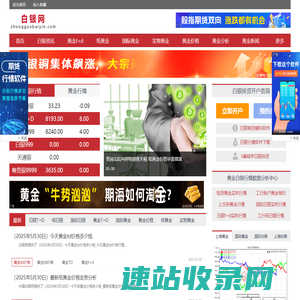 白银投资