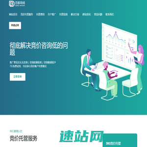 竞价托管外包_sem百度推广代运营_信息流广告网络公司