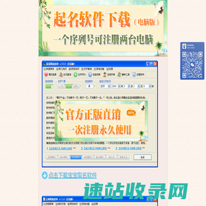 宝宝起名软件下载,公司起名软件下载,商标起名软件下载,腾月铭起名网
