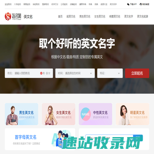 英文名