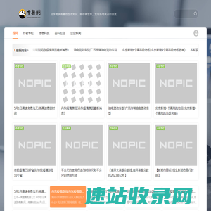 育新网