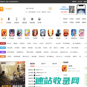51苹果助手