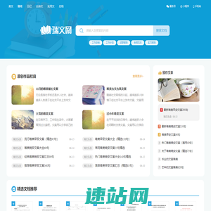 瑞文网 - 为您提供优质实用美文！