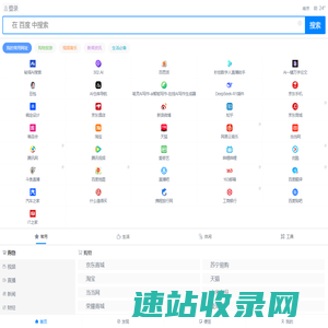 笔点网址导航
