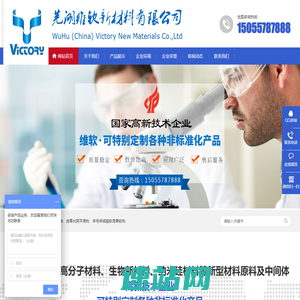 芜湖纺织整理剂-柔软剂-羊绒平滑剂-光亮剂-芜湖维软新材料有限公司
