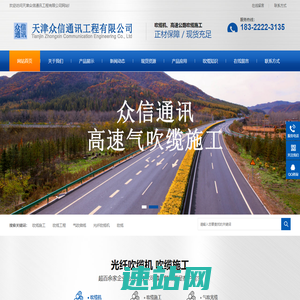 天津众信通讯工程-吹缆机,吹缆工程,吹缆施工,高速公路吹缆