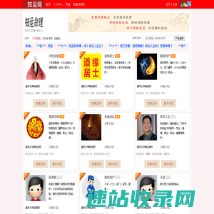 知运网