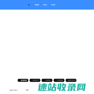 天天安卓模拟器