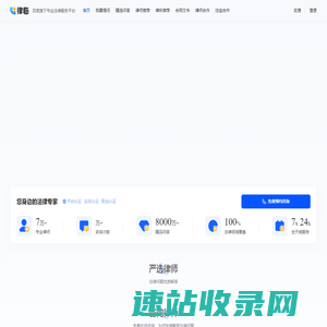 律临