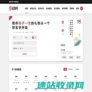 起名字2025免费八字起名