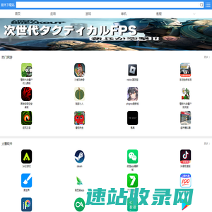 手机游戏下载