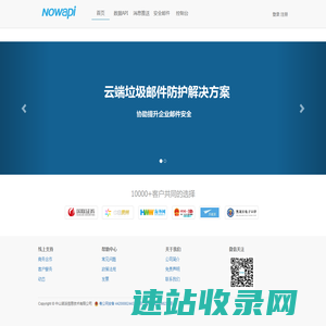 NowAPI