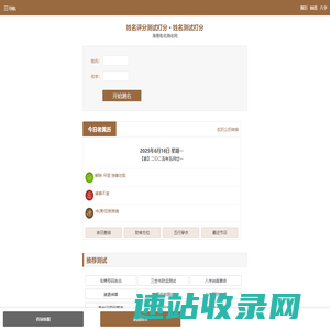 取名字大全免费查询