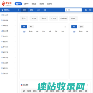数据中心