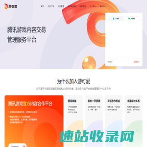 游可爱