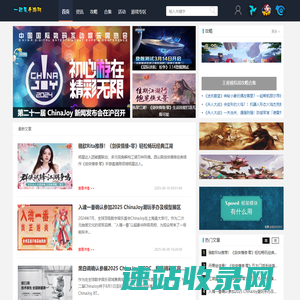 一起晃手游网
