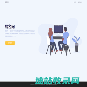 易名网