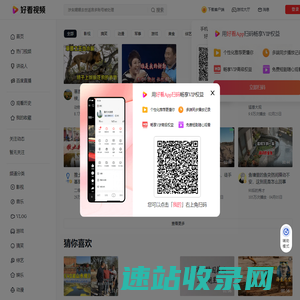 好看视频