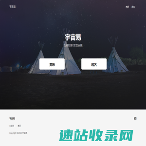 AI免费在线起名工具