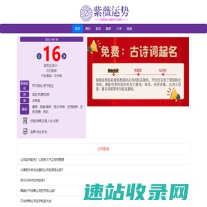 免费起名