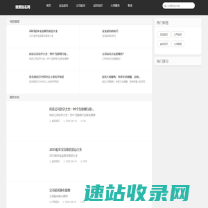 起名字