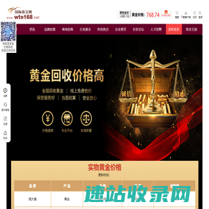 黄金价格