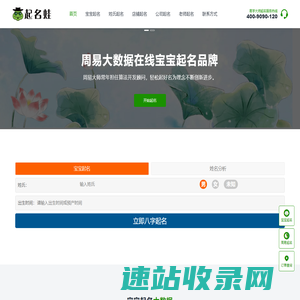 周易起名