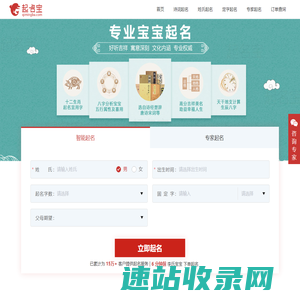 起名宝