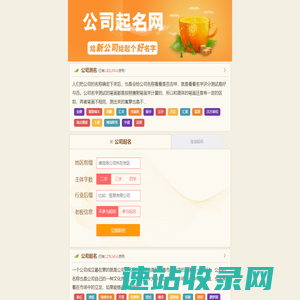 公司免费起名,公司起名大全,公司名字大全,公司名字免费起名大全