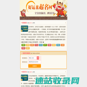 宝宝起名,姓名测试打分,生辰八字查询,喜用神查询