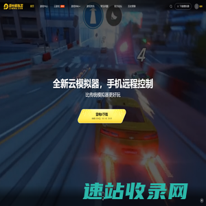 雷电模拟器官网