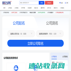 公司起名