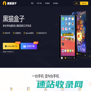 黑猫盒子官方网站
