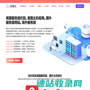 美国服务器租用,