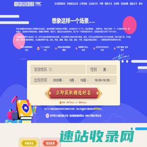 大数据起名