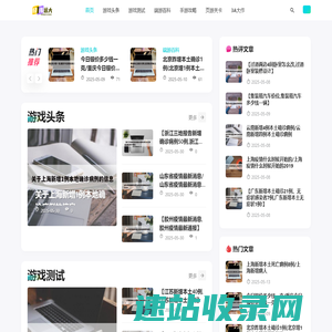 经纬远大