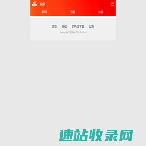 新浪视频