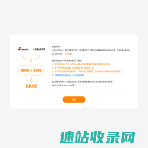 头条文章