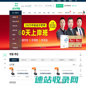 会计实操培训