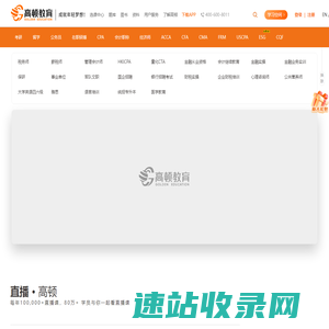 高顿教育官方网站