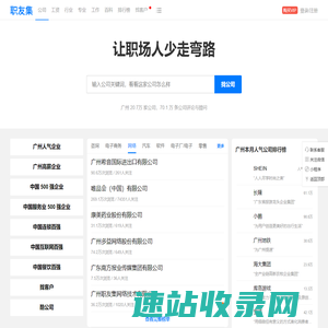 职友集：让职场人少走弯路