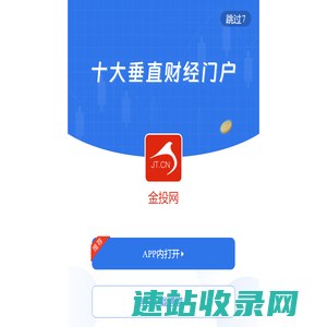 手机金投网