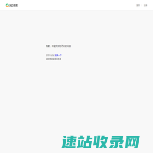 快搜